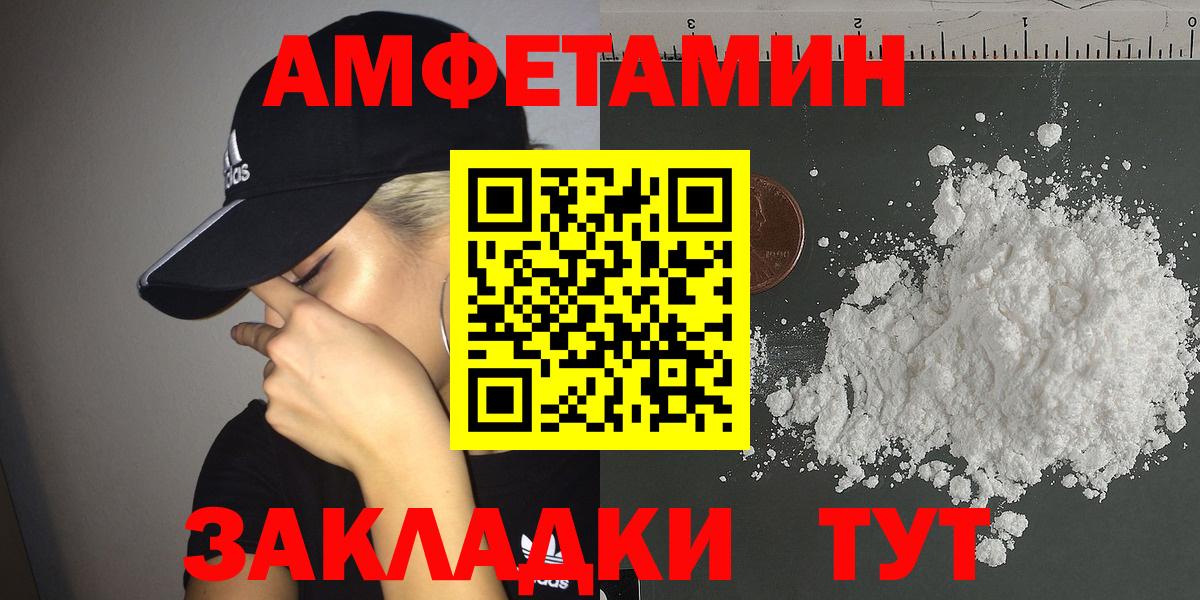 Amphetamine 97% Первоуральск