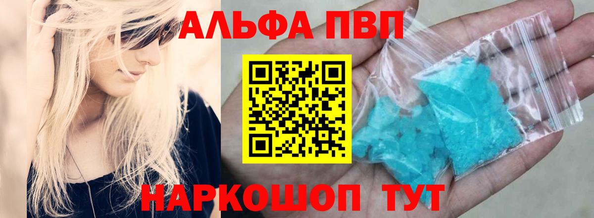 Первоуральск  Alpha PVP крисы CK  A PVP  A PVP VHQ  Вход с VPN  APVP кристаллы 