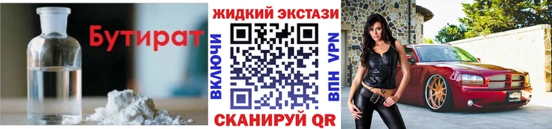 БУТИРАТ 1.4BDO  дарнет шоп  Первоуральск 