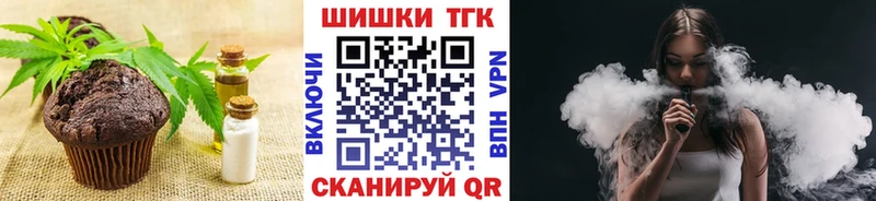 Печенье с ТГК марихуана  цена наркотик  Первоуральск 