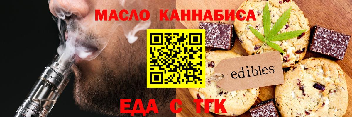 Cannafood конопля  Вход с VPN  Первоуральск 