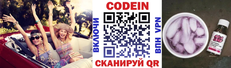 купить закладку  hydra как зайти  Кодеин Purple Drank  Первоуральск 
