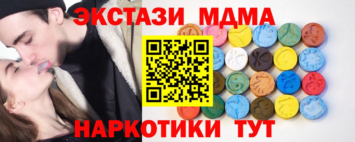 Экстази  Вход с VPN  ЭКСТАЗИ 300 mg  Первоуральск  Экстази mix 