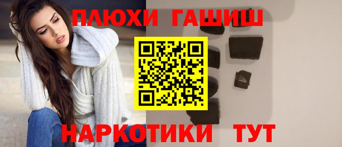 ГАШ гашик Первоуральск
