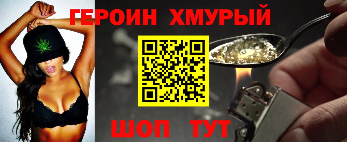 Героин белый Первоуральск