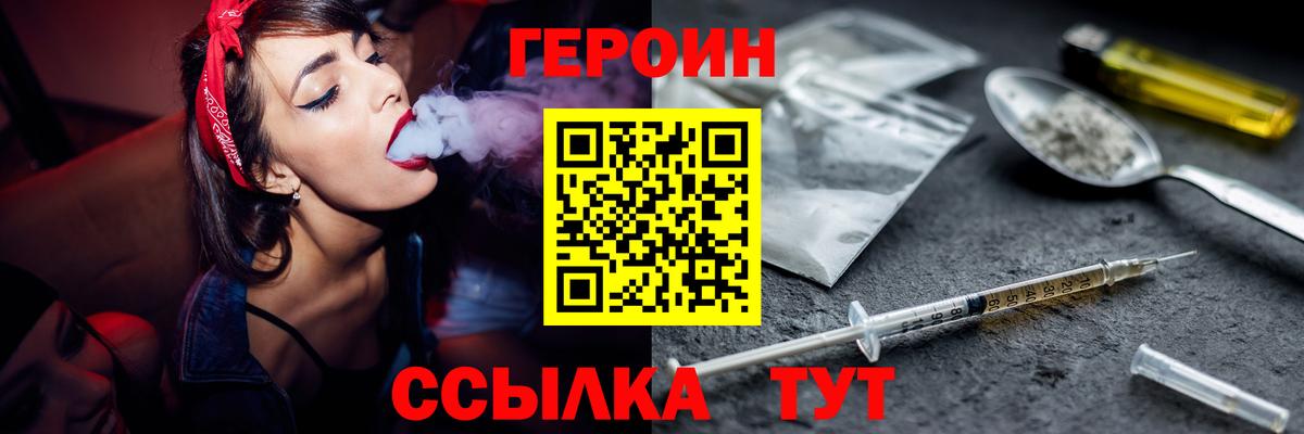 Первоуральск  Героин герыч  Вход с VPN 