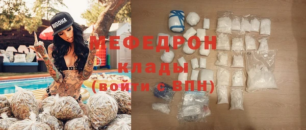 мяу мяу кристалл Карпинск