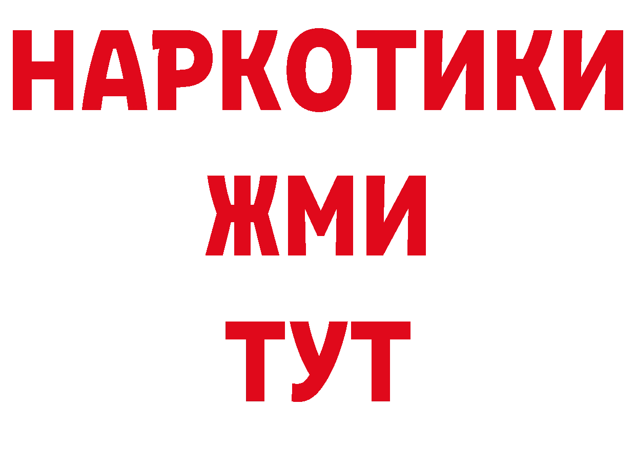 Мефедрон кристаллы рабочий сайт маркетплейс MEGA Первоуральск