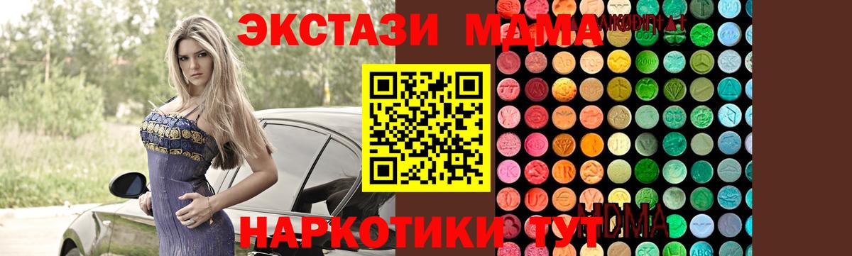 MDMA VHQ  Вход с VPN  MDMA  Первоуральск  МДМА кристаллы 