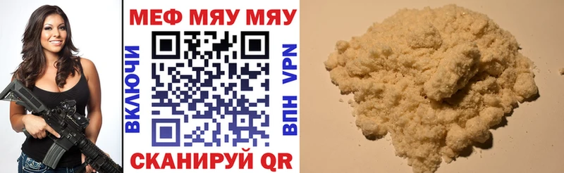 OMG как войти  Первоуральск  Мефедрон mephedrone  купить наркотик 