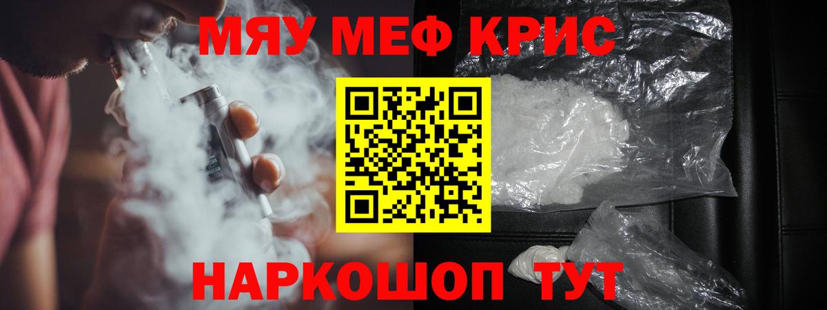Первоуральск  МЯУ-МЯУ мяу мяу  Мефедрон mephedrone  МЕФ  Вход с VPN 