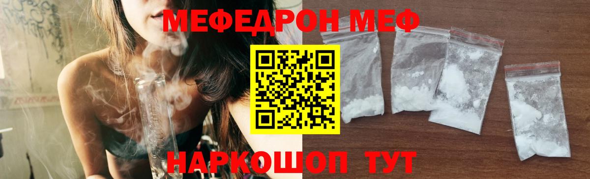 Меф Первоуральск