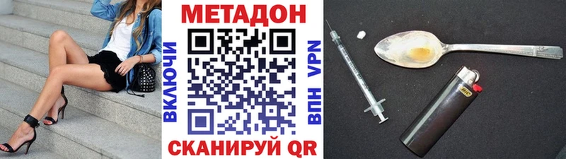 Метадон VHQ  сколько стоит  Первоуральск 