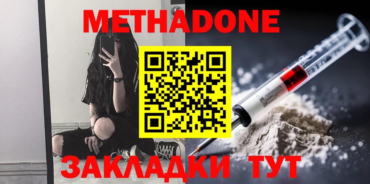 МЕТАДОН мёд Первоуральск