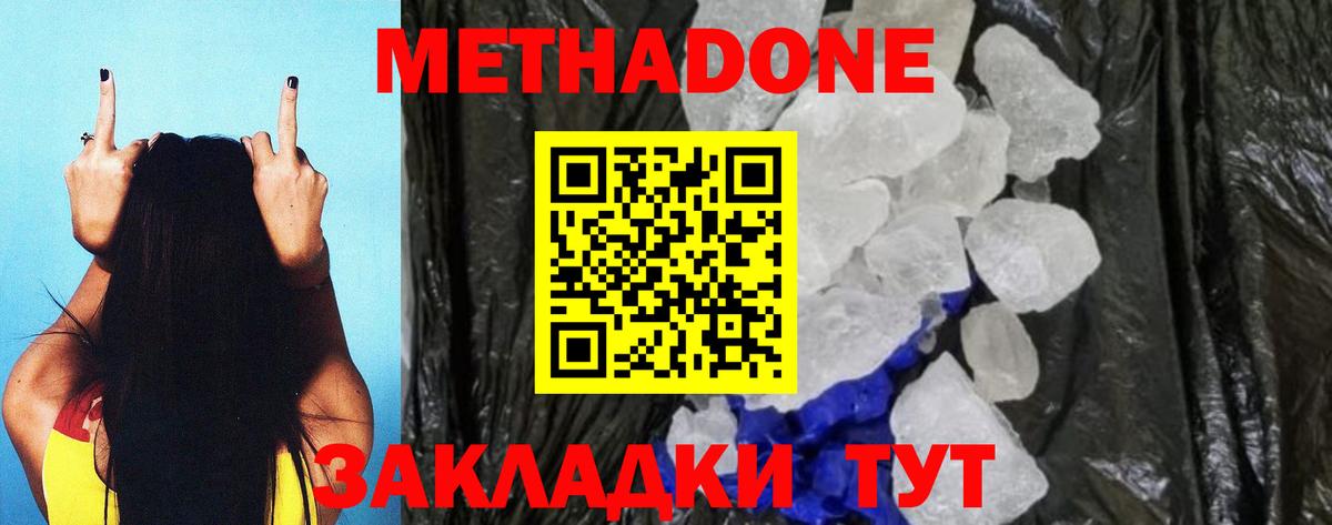 Метадон мёд  Метадон VHQ  Первоуральск  Вход с VPN 
