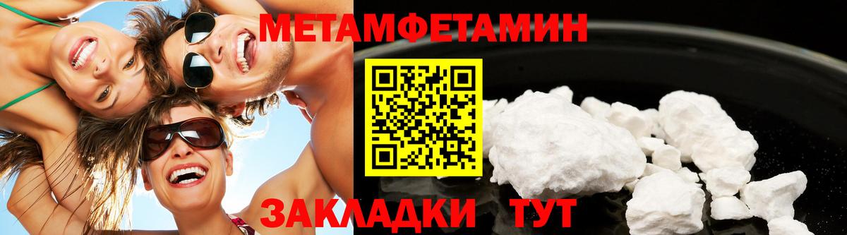 Метамфетамин витя Первоуральск