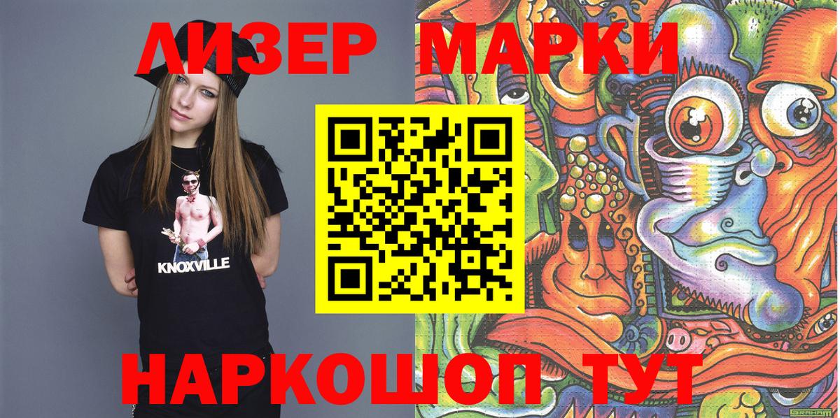 Наркотические марки 1,8мг  Наркотические марки  Вход с VPN  Первоуральск  Наркотические марки 1,8мг 