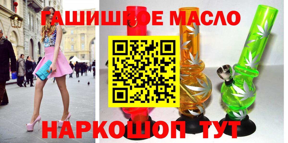 продажа наркотиков  Вход с VPN  Первоуральск  ТГК THC oil 