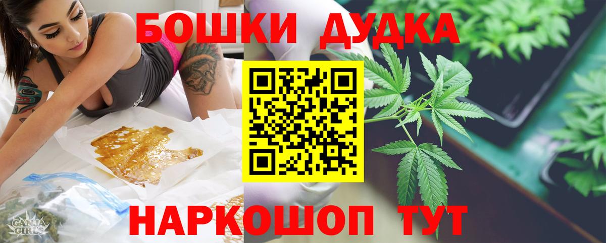 МАРИХУАНА OG Kush  Вход с VPN  Бошки Шишки семена  Первоуральск  Конопля SATIVA & INDICA 